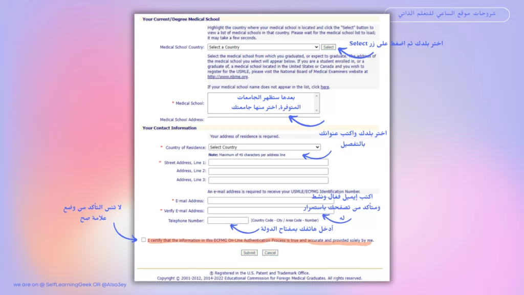 ECFMG ON-LINE AUTHENTICATION PROCESS | تسجيل البيانات الشخصية