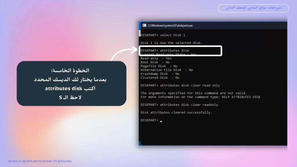 كيف تحلّ مشكلة الهارد ديسك محمي من الكتابة How to fix the disk is write-protected remove the write-protection or use another disk 